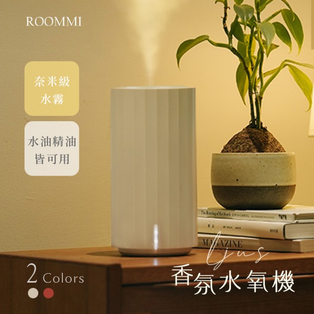 【Roommi】Ljus香氛水氧機(RMAD01)