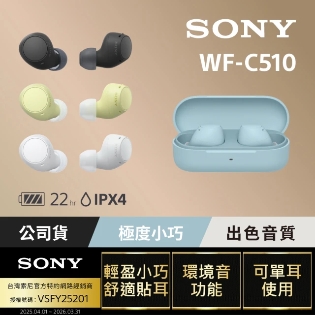 sony無線耳機