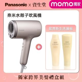 【Panasonic 國際牌】奈米水離子吹風機-迷霧金(含資生堂洗髮精組合 EH-WNA9M-E)