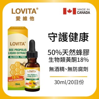 LOVITA愛維他 加拿大蜂膠滴液(18%生物類黃酮) 30ml
