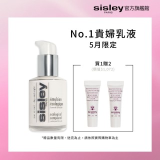 【Sisley 希思黎】官方直營 全能乳液60ml(No.1貴婦乳液/修護/保濕/乳液)