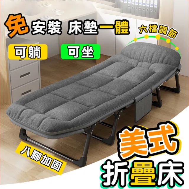 【小不記】加大號 床墊一體 美式折疊床 六段調節八腿穩固(摺疊床 躺椅 行軍床 辦公午休床 戶外露營 折疊床)