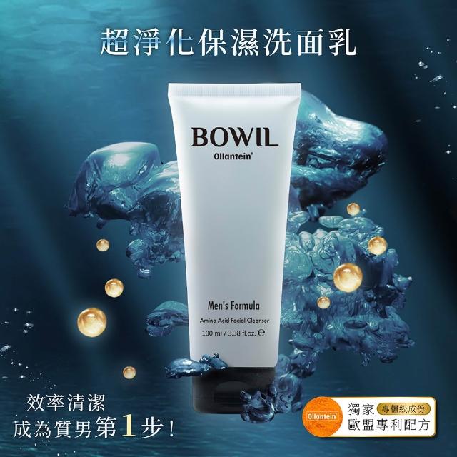【BOWIL波威】超淨化南極保濕洗面乳 100ml(ELLE男士保養推薦NO. 1)