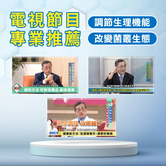 活化勝三盒組 30包/盒