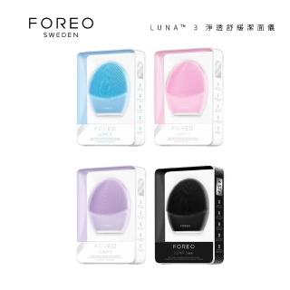 【Foreo】LUNA 3 淨透舒緩潔面儀(洗臉機 美國原廠公司貨 兩年保固)