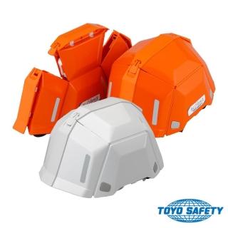 【Toyo Safety】Bloom II-防災安全帽折疊式/工安帽/護具(地震包必備頭盔)