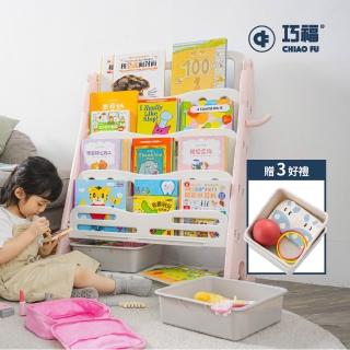 【巧福】多功能兒童收納書架UC-016(附皮球、套環、收納盒、裝飾貼紙)