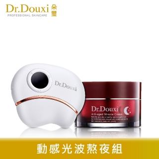 【Dr.Douxi 朵璽】凍齡熬夜奇蹟霜 50ml+動感光波雲朵機