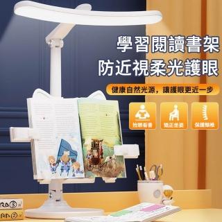 【MUAN】全光譜LED護眼檯燈 多功能升降書架檯燈 閱讀書架 小夜燈 看書架