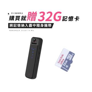 【ifive】1080P超廣角影音密錄器 if-RV600(微型攝影機 高畫質 監視器 蒐證 外送 保全)