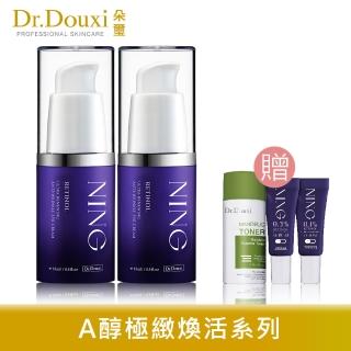 【Dr.Douxi 朵璽】NING聯名 A醇撫紋眼霜15ml 2入 贈杏仁酸化妝水30ml+0.1%A醇精華乳3ml+0.3%A醇精華乳3ml