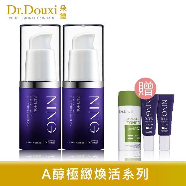 【Dr.Douxi 朵璽】NING聯名 A醇撫紋眼霜15ml 2入 贈杏仁酸化妝水30ml+0.1%A醇精華乳3ml+0.3%A醇精華乳3ml