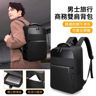 【NINA 尼納】多功能商務筆電雙肩揹包 男士筆記本電腦包 戶外旅行包 學生書包 開學用品