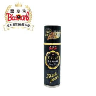 【黑珍珠官方直營】小蒼蘭香水亮光蠟(220mL)