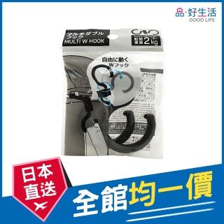 【GOOD LIFE 品好生活】黑色雙頭回轉式收納掛勾(日本直送 均一價)