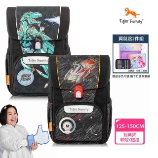 【Tiger Family】飛躍超輕量護脊書包Pro 2S-全新升級版(125-150CM適用)