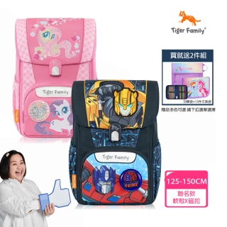 【Tiger Family】聯名款飛躍超輕量護脊書包Pro 2S-全新升級版(125-150CM適用)