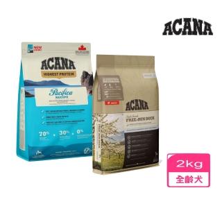 【ACANA】（太平洋饗宴/太平洋饗宴）無穀配方犬糧 2kg(狗糧、狗飼料)