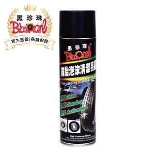【黑珍珠官方直營】輪胎泡沫清潔亮麗臘(550ml)