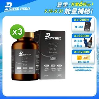 【PowerHero 勁漢英雄】強法健植萃複方x3盒(60顆/盒、專利德國膠原蛋白、10倍濃縮白首烏萃取)