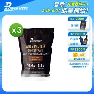 【PowerHero 勁漢英雄】運動濃縮乳清蛋白粉x3入(500g/入、經典巧克力、Saputo優質乳清首選)