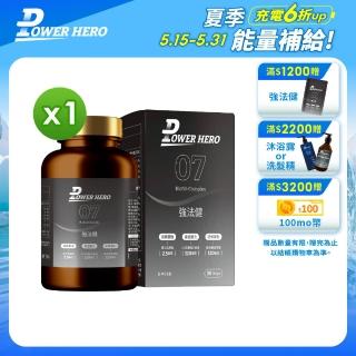 【PowerHero 勁漢英雄】增量16% 強法健植萃複方x1盒(60顆/盒、10倍濃縮白首烏萃取)