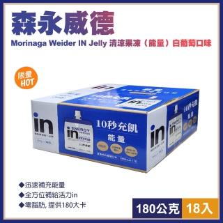 【Morinaga】森永威德清涼果凍 能量 白葡萄口味180公克x18入(107056)