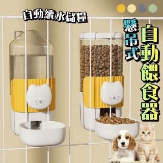 【kurumapop】掛籠式飲水餵食器2入組(寵物餵食器 犬貓飲水器 寵物鐵籠自動餵食器 懸掛式給水器)