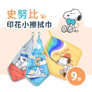 【MORINO】史努比Snoopy家族舒柔超細纖維小方巾2條組-隨機(小手帕 擦拭巾 9款隨機)