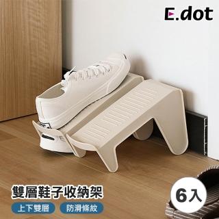 【E.dot】6入組 櫥櫃雙層鞋架(收納架/鞋托架/置物架)