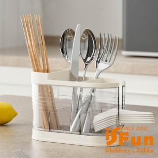 【iSFun】廚房收納 ins風三格筷子餐具置物瀝水筒(奶油白)