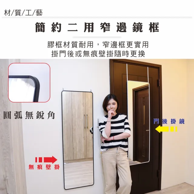 【BuyJM】MIT ABS框加大寬40公分門後掛鏡(壁鏡/穿衣鏡/全身鏡/自拍鏡-2色)