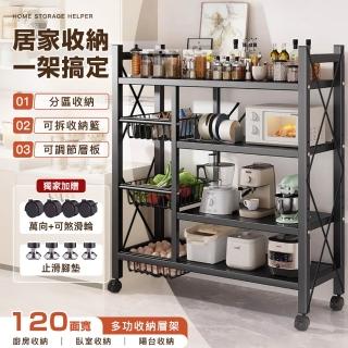 【Ashley House】120面寬-大型多功能碳鋼收納層架(鐵架 收納架 廚房架 臥室架 浴室架 陽臺架)