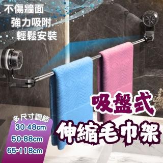 【SW】伸縮吸盤毛巾架 30-48cm 免打孔吸盤毛巾架 浴室毛巾架 浴巾架(浴巾桿 單桿毛巾架 鍋蓋架 拖鞋架)