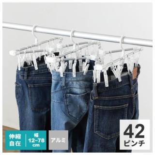 【TOWA JUST DRY】角型 42夾 鋁製輕量可折疊曬衣架(平行輸入 越南製)