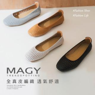 【MAGY】全真皮透氣簍空舒適平底鞋(四色)