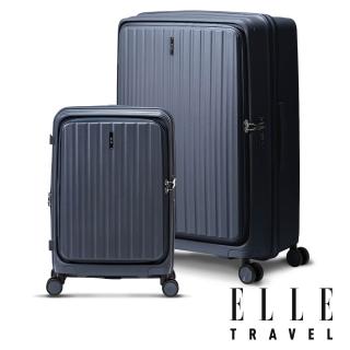 【ELLE】Minimal 極簡系列 28+20吋霧面質感前開式可擴充行李箱/防爆旅行箱 EL3310(2色任選)