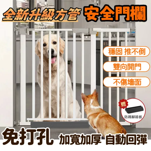 【小不記】加高105公分 安裝寬度（104-111）(安全防護門欄/安全圍欄/寵物柵欄門欄/柵欄門/帶延長件組)