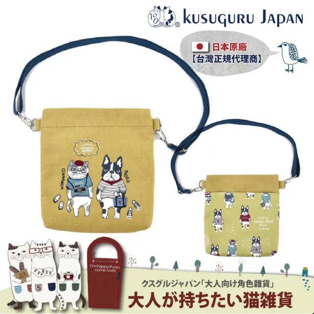 【Kusuguru Japan】雙11 日本眼鏡貓 手機包 小物收納 肩背斜背兩用隨身外出購物包- Animal Mode