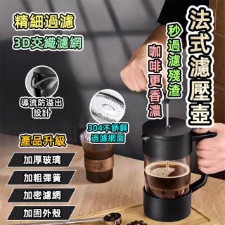 【GER 泰】1000ml手沖咖啡泡茶法壓壺(附湯匙 大容量設計 手沖咖啡 濾網壓壺)