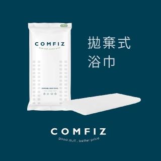 【康菲COMFIZ】旅行用拋棄式浴巾(親膚韌性高/無新增/瞬間吸水)