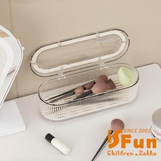 【iSFun】輕奢透視 ins風桌上大容量化妝品收納盒(款式可選)