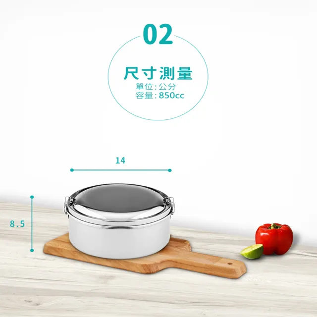 【Chieh Pao 潔豹】304不鏽鋼康潔圓型便當盒 14CM 850CC(SGS檢驗合格 餐盒 飯盒 便當盒)