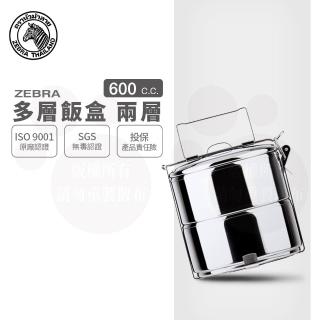 【ZEBRA 斑馬牌】304不鏽鋼多層飯盒 12CM*2層 / 0.6L*2(8122 多層餐盒 便當盒 提鍋)