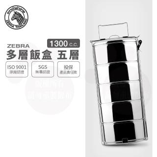 【ZEBRA 斑馬牌】304不鏽鋼多層飯盒 16CM*5層 / 1.3L*5(8165 多層餐盒 便當盒 提鍋)