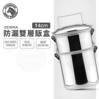 【ZEBRA 斑馬牌】304不鏽鋼防漏雙層飯盒-深型 14*2(可分離防溢、飯層、提鍋、便當盒)
