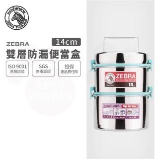 【ZEBRA 斑馬牌】304不鏽鋼防漏雙層飯盒14*2(可分離防溢、飯層、提鍋、便當盒)