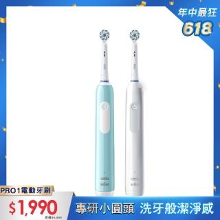 【德國百靈Oral-B-】PRO1 3D電動牙刷-兩色可選 雙入組