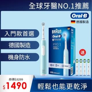 【德國百靈Oral-B-】PRO1 3D電動牙刷-簡約白/孔雀藍