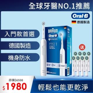 【德國百靈Oral-B-】PRO1 3D電動牙刷-兩色可選 +2年份刷頭超值組